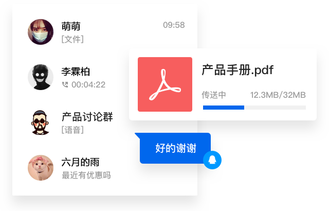 溫州企業qq