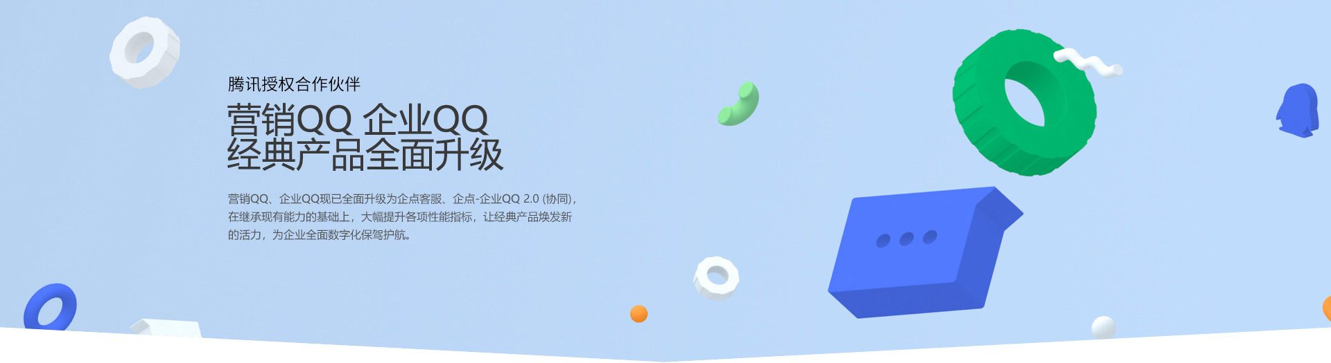 企點